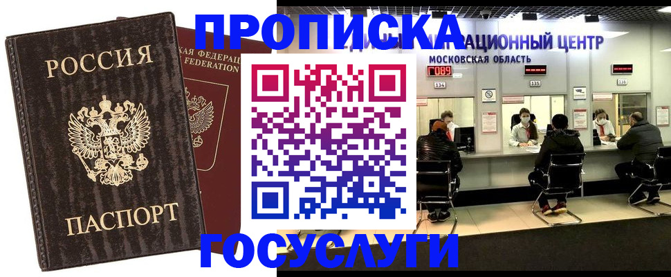 прописка поиск в Бежецке