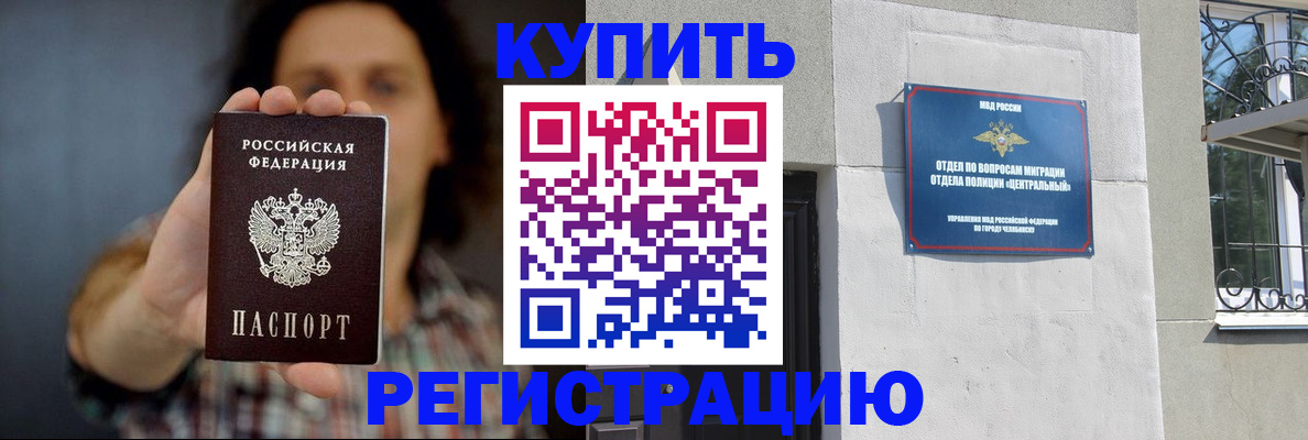 временная регистрация для школы в Бежецке