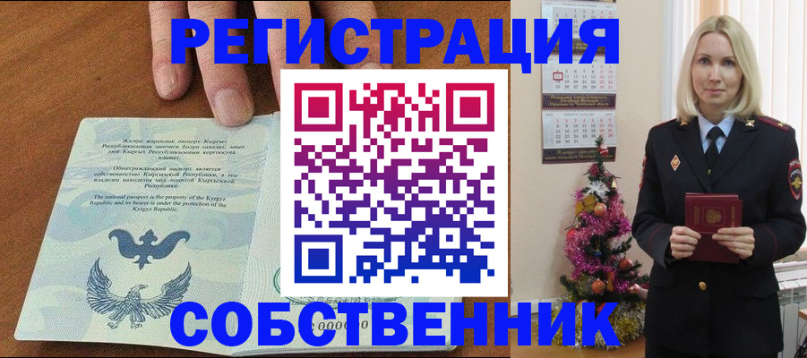 прописка в Бежецке