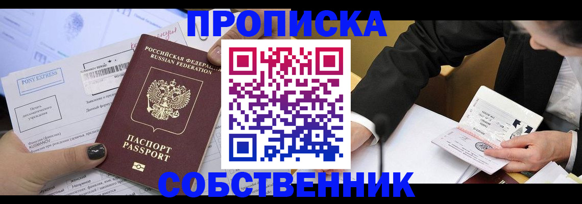 временная регистрация поиск в Бежецке