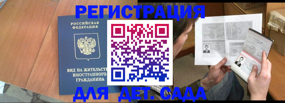 регистрация для школы в Бежецке