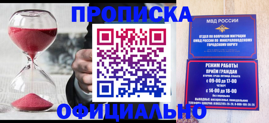 временная регистрация для школы в Бежецке