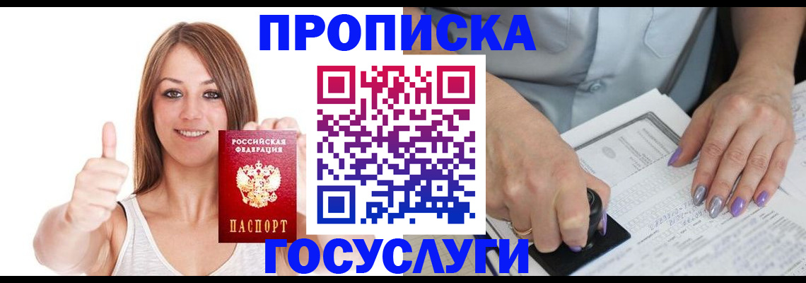 временная регистрация собственник в Бежецке
